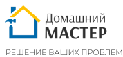Домашний Мастер